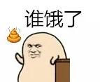 巴拉拉能量变屎_汪蛋表情包