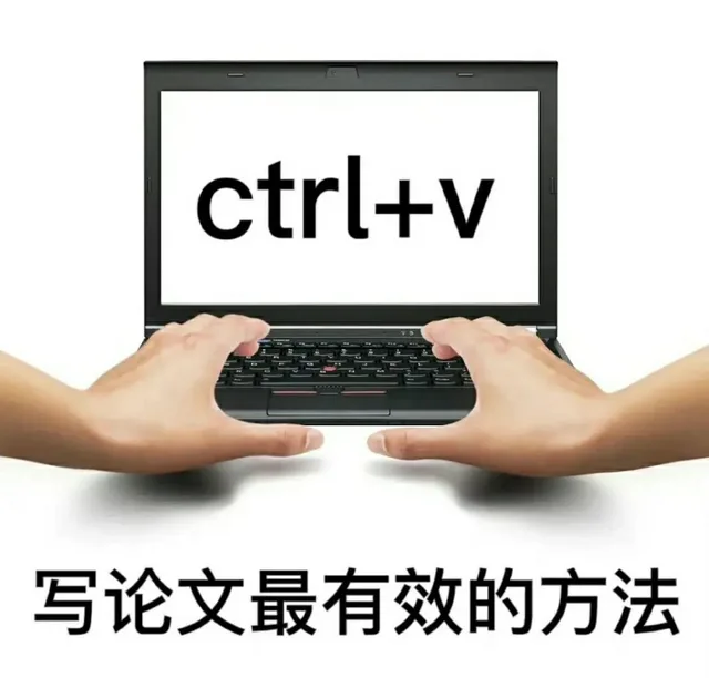 论文表情包系列表情包