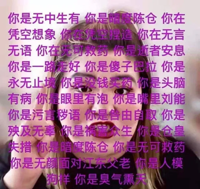 你是无中生有 你是暗度陈仓（郭老师表情包）（你是无中生有 你是暗度陈仓（郭老师表情包））