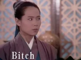 bitch 碧池