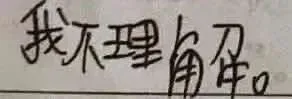 手写字体文字表情包