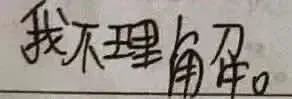 手写字体文字表情包