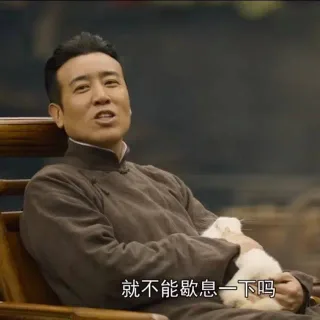 觉醒年代表情包_影视表情表情包