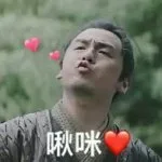 啾咪