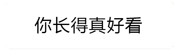 一组会自燃的动态表情包_自燃_烧掉_gif_动图_撩妹撩汉