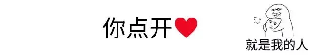 你点开就是我的人（你点开就是我的人）