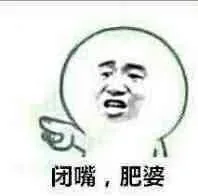 闭嘴表情包合集_闭嘴表情包