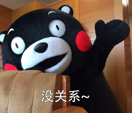 没关系~
