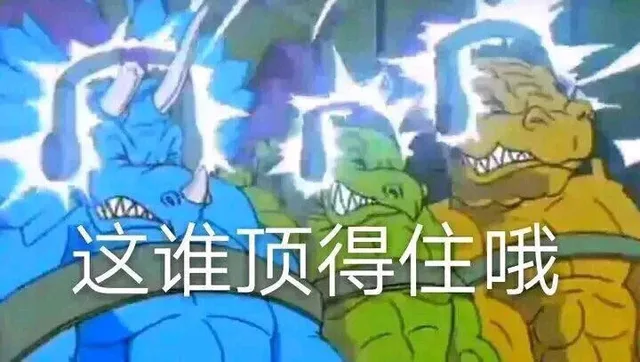 这谁顶得住哦（星际恐龙）（这谁顶得住哦（星际恐龙））