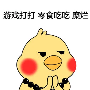 游戏打打零食吃吃糜烂