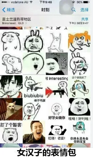 女汉子的表情包截图（女汉子的表情包截图）