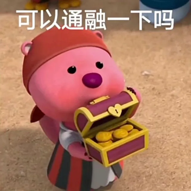 可以通融一下吗（可以通融一下吗）