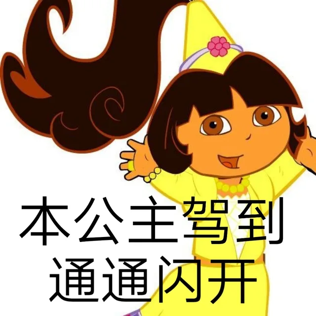 朵拉