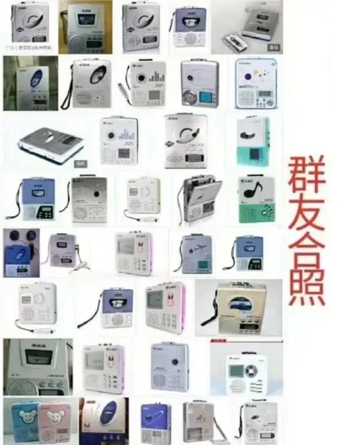 山a群友合照证.(复读机表情包)（山a群友合照证.(复读机表情包)）