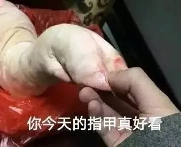 想握着你的手，对你说： _猪爪