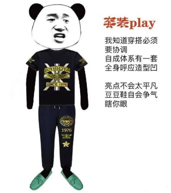 套装 play：我知道搭配必须要协调，自称体系有一套全身呼应造型凹。亮点不会太平凡，豆豆鞋自会争气瞎你眼