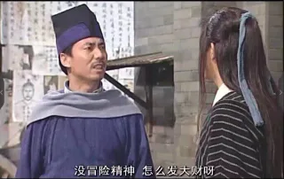 没冒险精神怎么发大财呀入