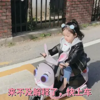 萌娃权律二表情包来咯_权律二