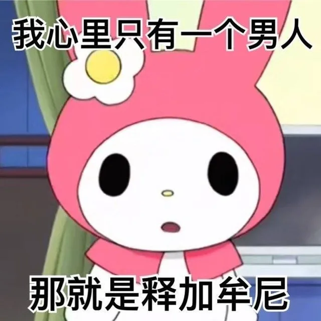 美乐蒂表情包系列_美乐蒂