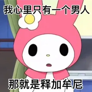 美乐蒂表情包系列_美乐蒂