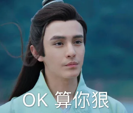 oK算你狠（oK算你狠）