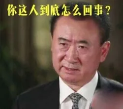 你这人到底怎么回事