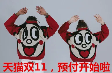 天猫双11 预付开始啦（天猫双11 预付开始啦）