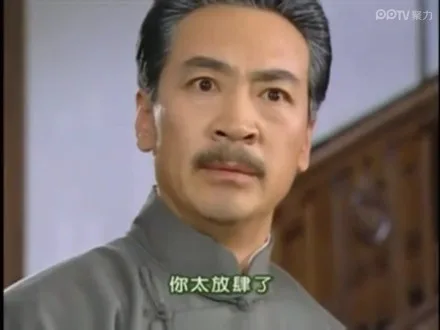 你太放肆了