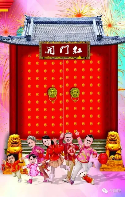 金馆长祝大家新年快乐（金馆长祝大家新年快乐）