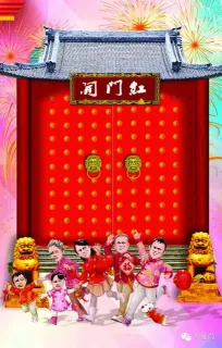 2016猴年来了，祝福大家阖家幸福_全家福表情包