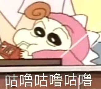 咕噜咕噜咕噜（咕噜咕噜咕噜）