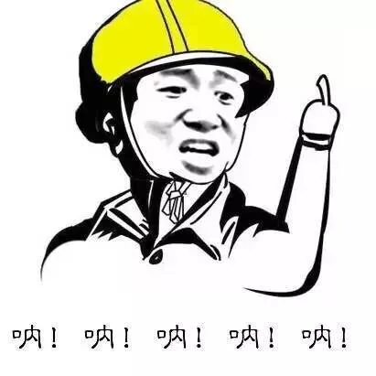 呐呐呐竖中指（施工员）
