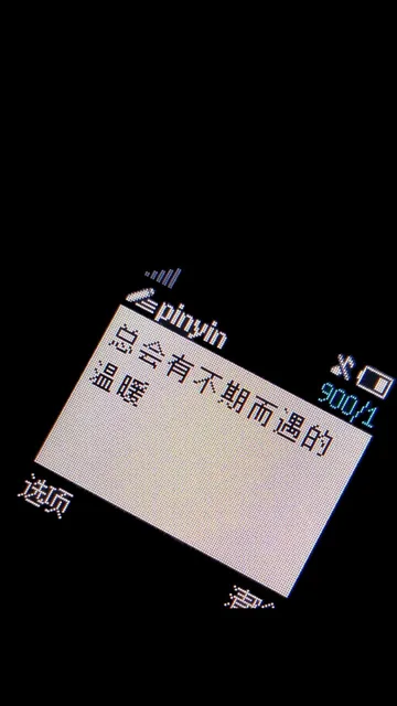 总会有不期而遇的温暖