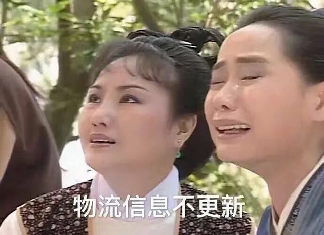 物流信息不更新