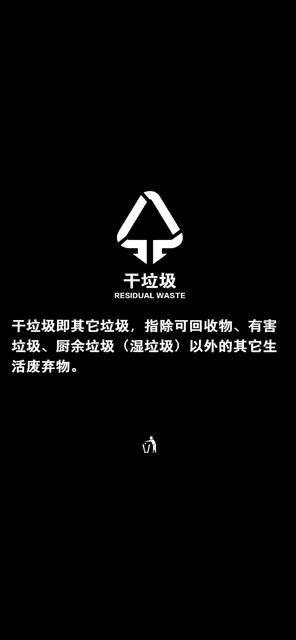 干垃圾手机壁纸（干垃圾手机壁纸）