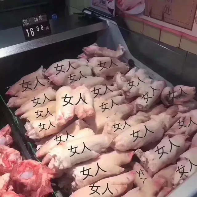女人都是大猪蹄子情头