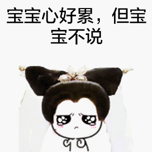 萌萌哒的玲珑大眼睛_动图_宝宝_装逼_可爱_萌萌哒