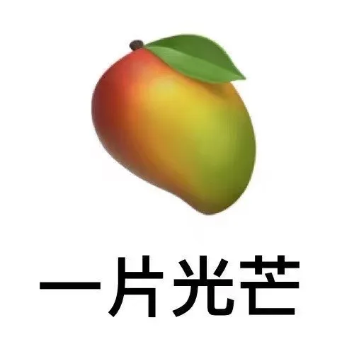 一片光芒