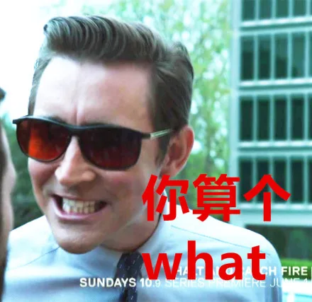 看我不neng死你！_明星表情