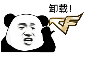 卸载