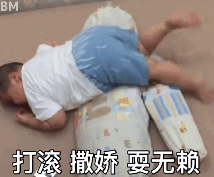 打滚 撒娇 耍无赖（打滚 撒娇 耍无赖）