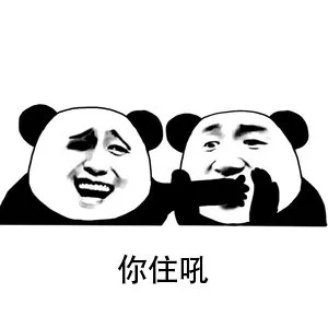 你住吼