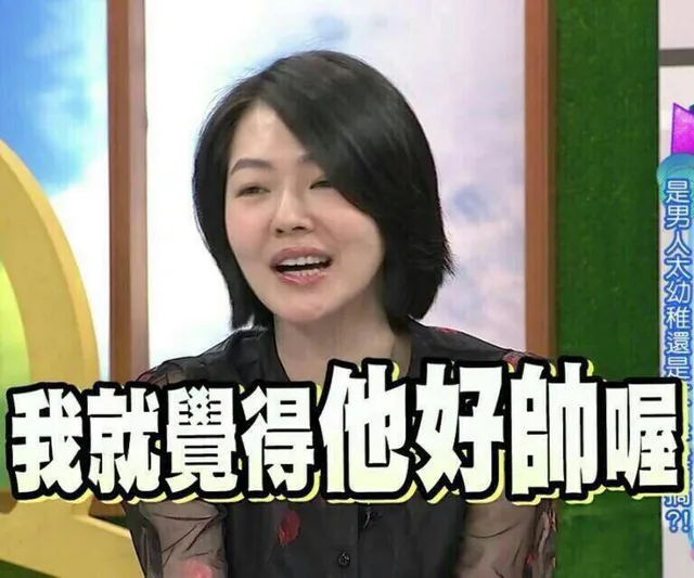 我就觉得他好帅喔（我就觉得他好帅喔）