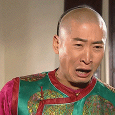 我中了邪