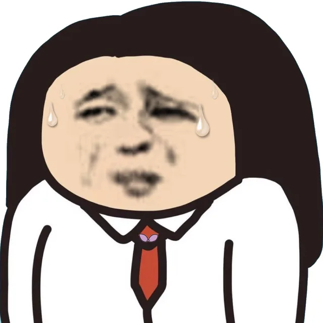 尴尬