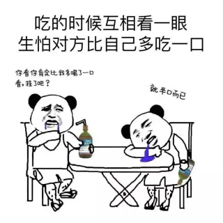 两个吃货谈恋爱是什么感觉（金馆长）_金馆长_谈恋爱_表情头牌表情包
