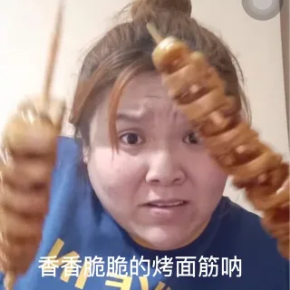 香香脆脆的烤面筋呐