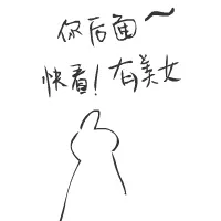 你后面~快看！有美女