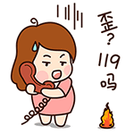 打电话（打电话）
