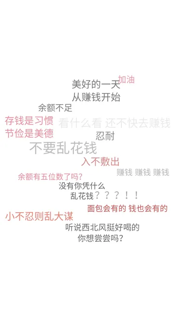 美好的一天从賺钱开始